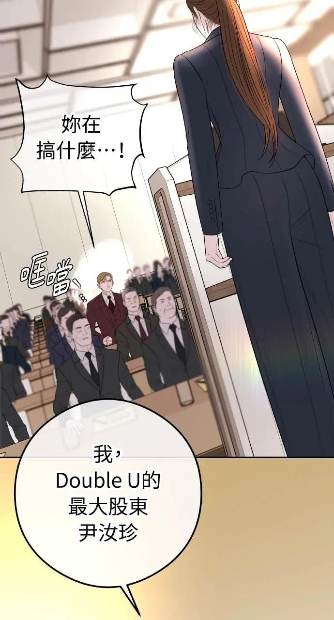 第13话 我要解除婚约 第5页