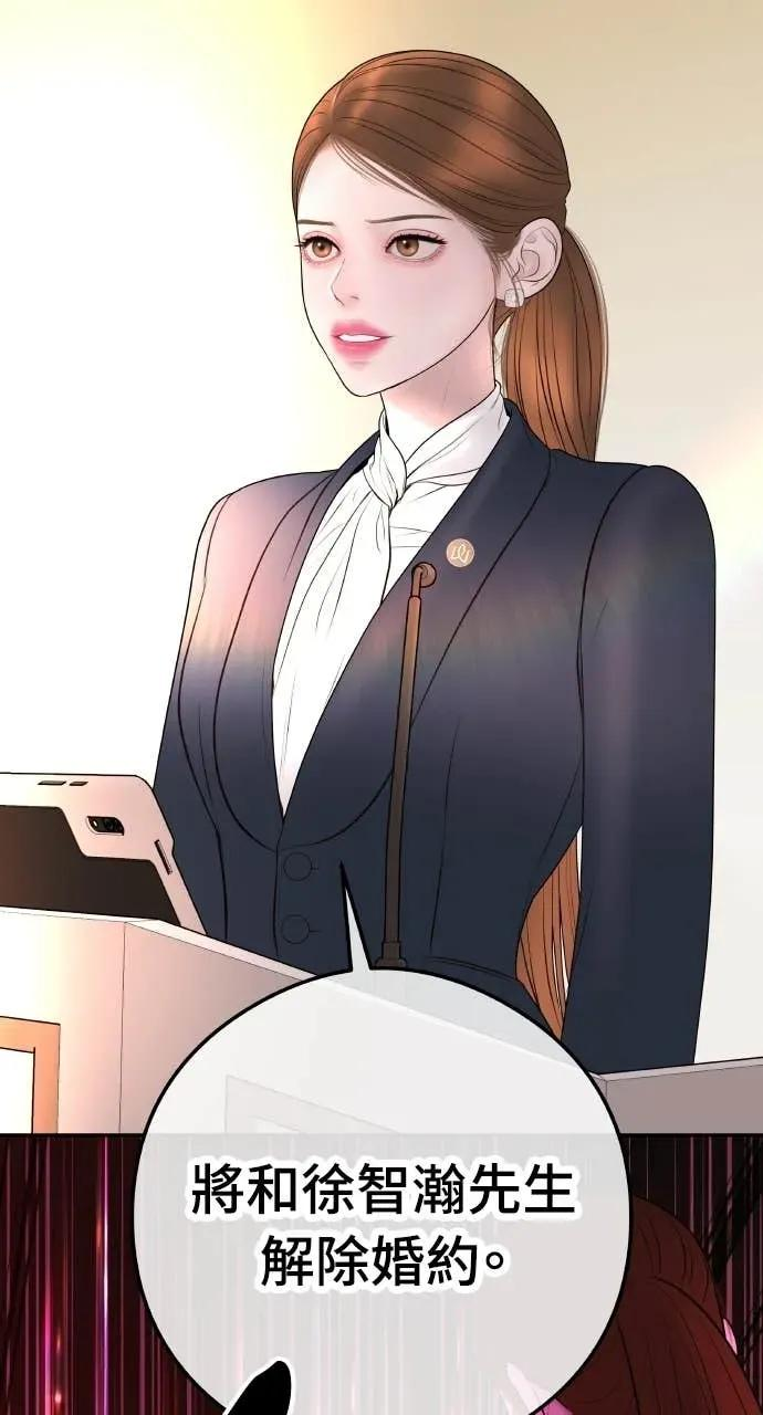 第13话 我要解除婚约 第6页