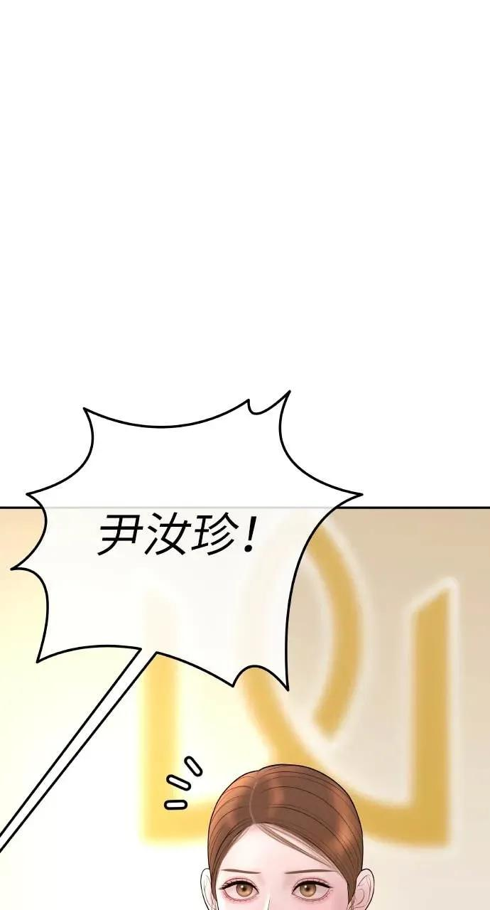 第13话 我要解除婚约 第11页