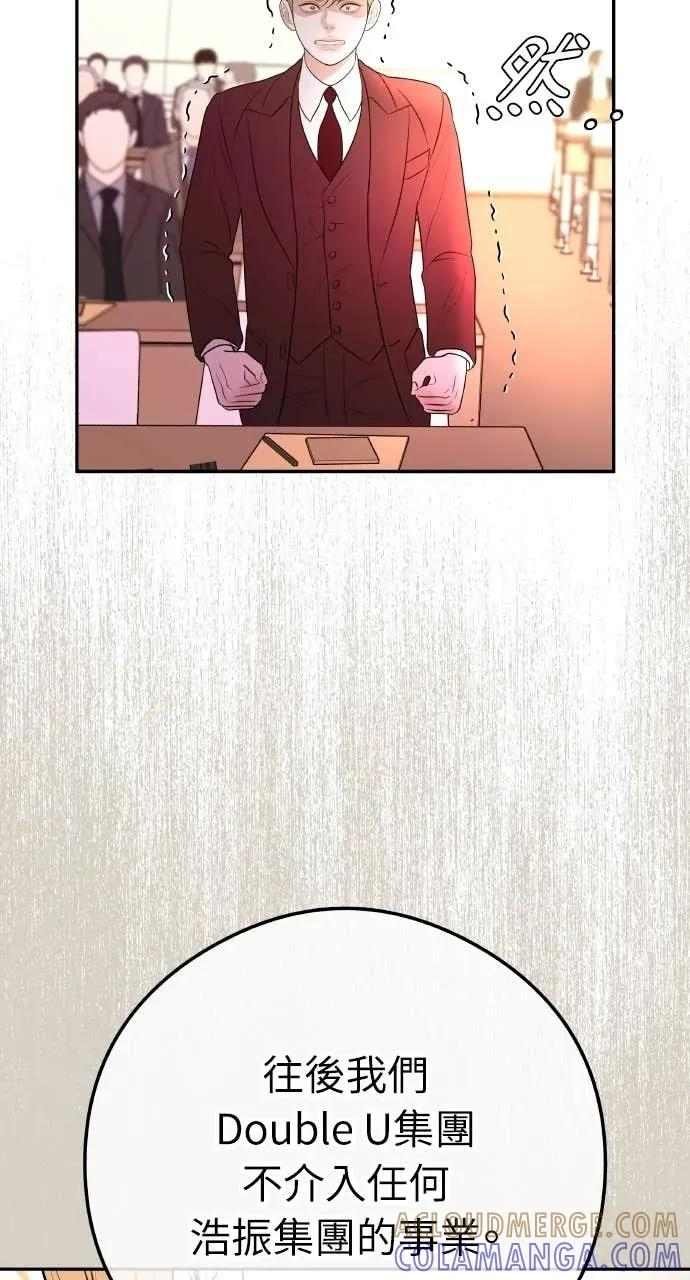 第13话 我要解除婚约 第13页