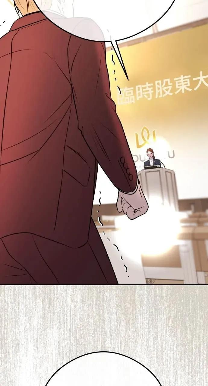 第13话 我要解除婚约 第14页