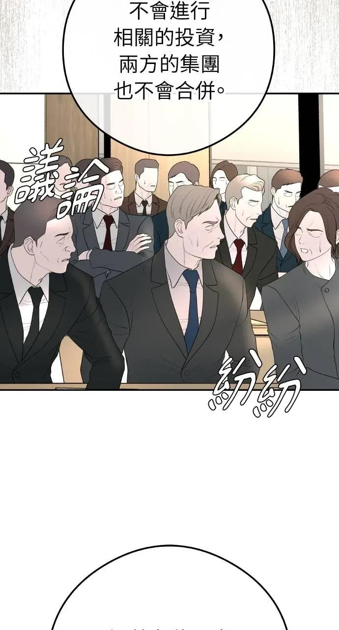 第13话 我要解除婚约 第15页