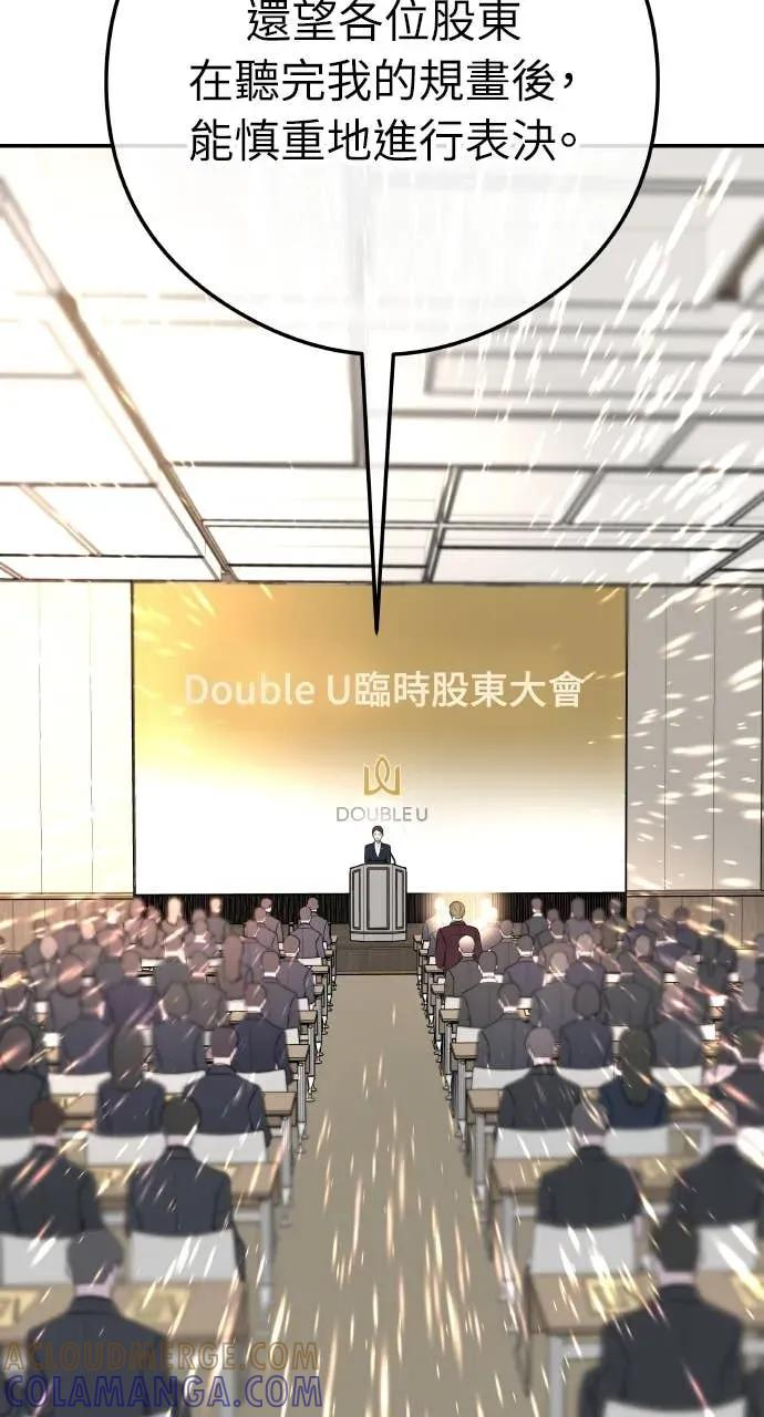 第13话 我要解除婚约 第16页