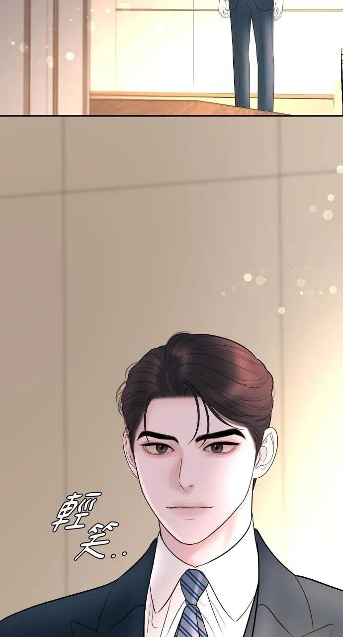 第13话 我要解除婚约 第18页