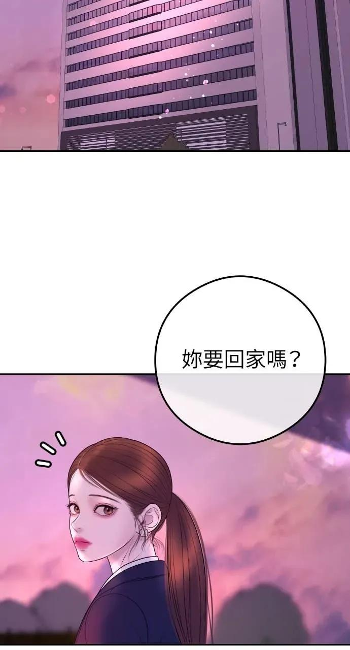 第13话 我要解除婚约 第21页