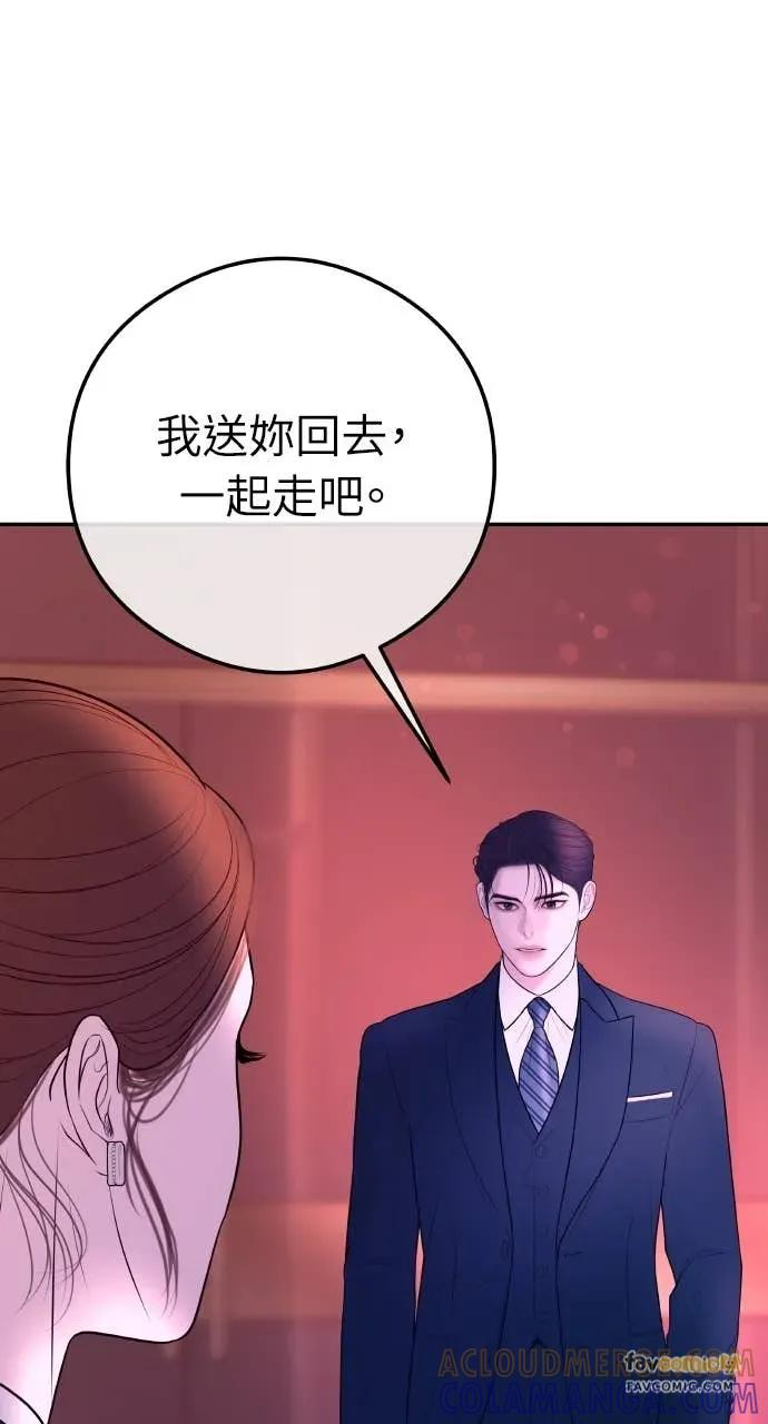第13话 我要解除婚约 第22页