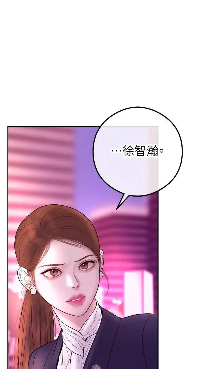 第13话 我要解除婚约 第27页