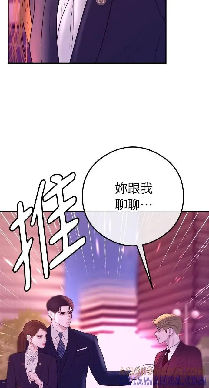 第13话 我要解除婚约 第28页