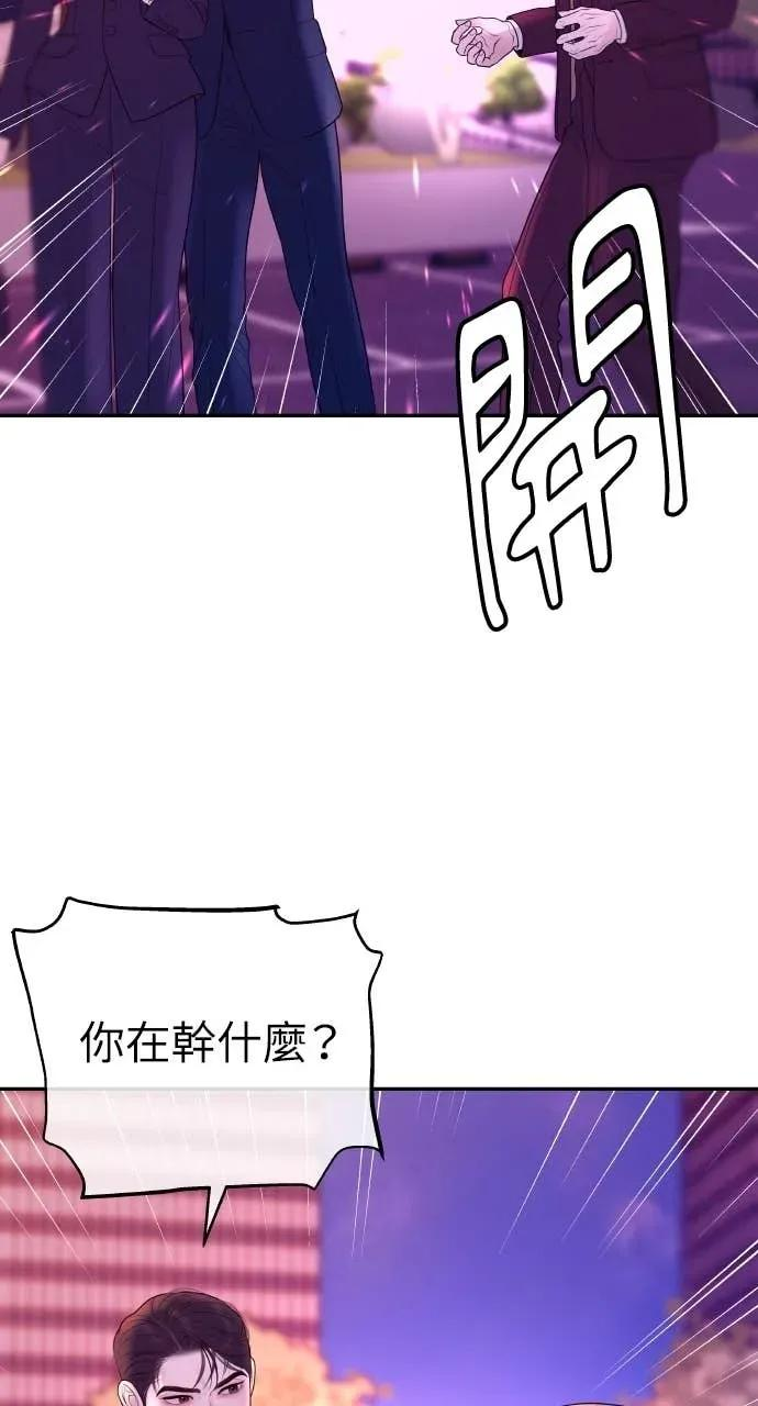 第13话 我要解除婚约 第29页