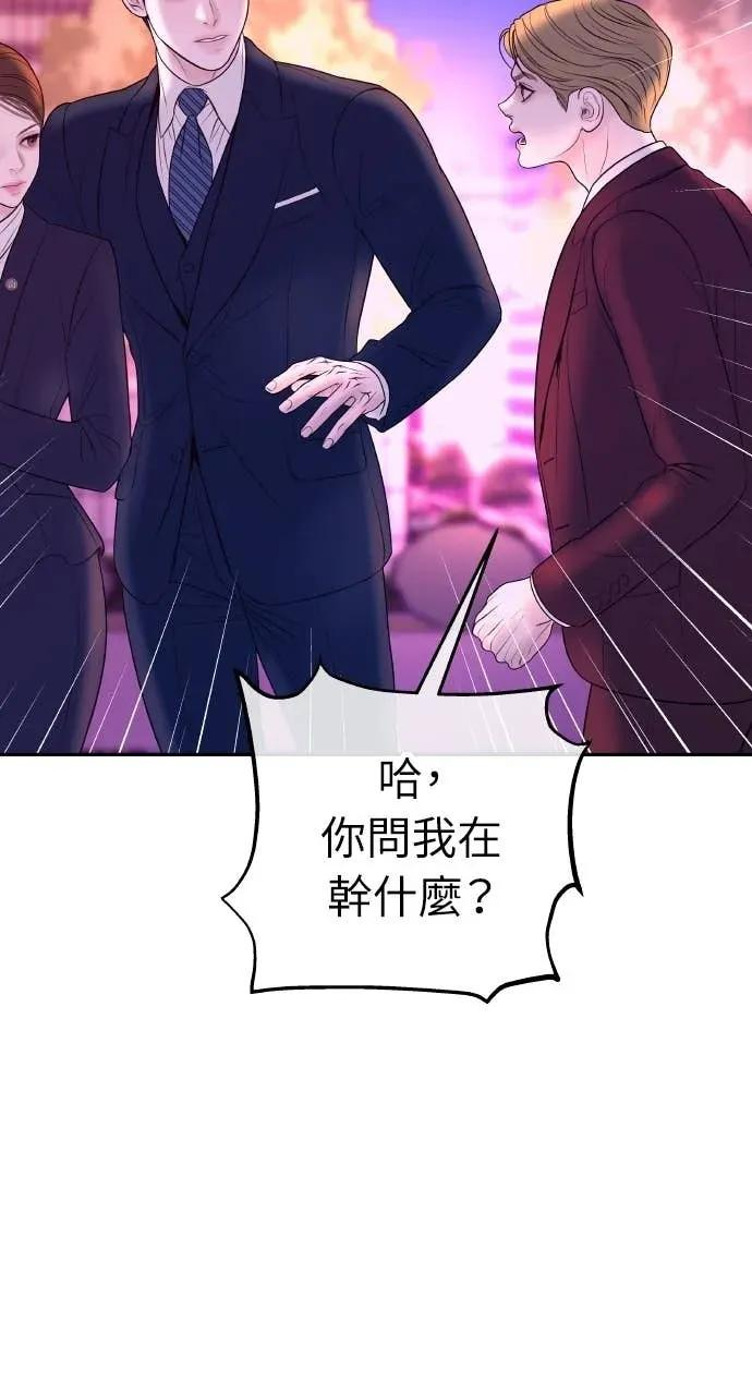 第13话 我要解除婚约 第30页