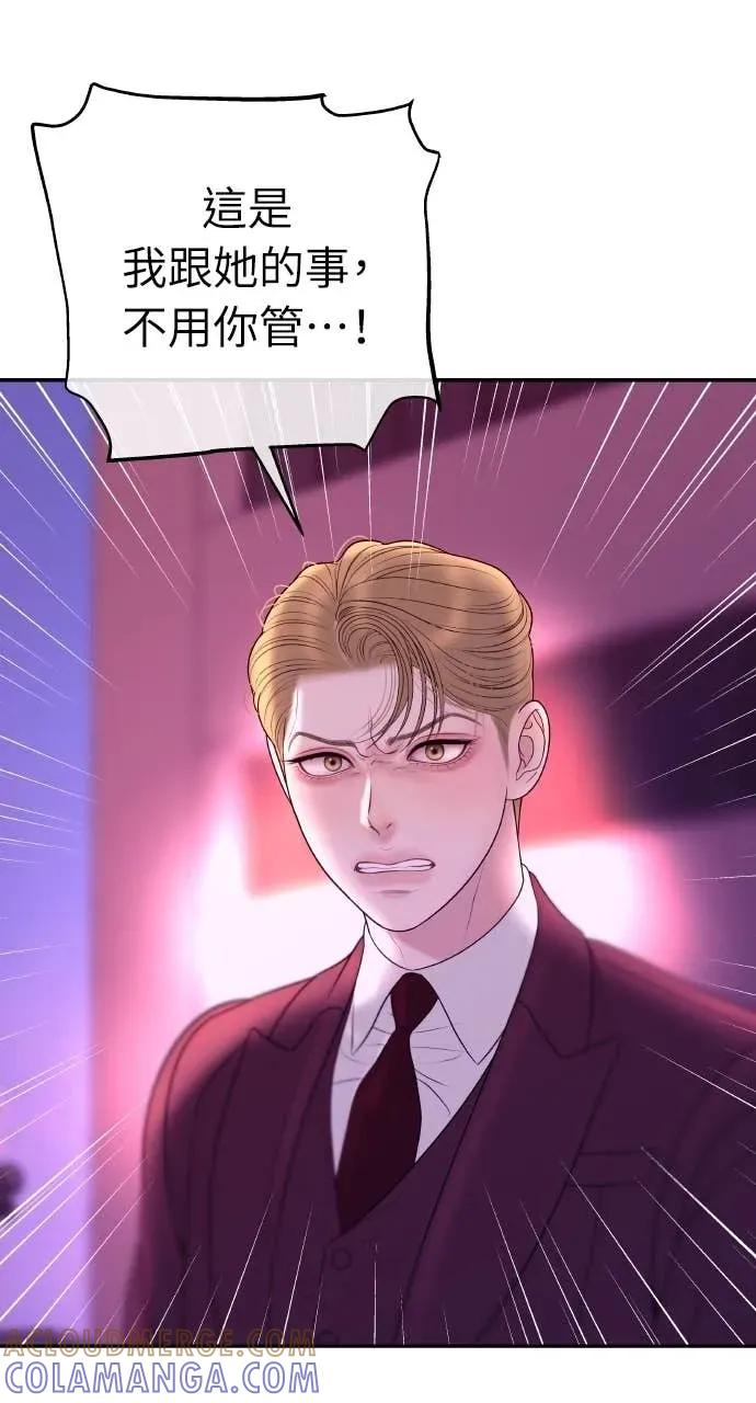 第13话 我要解除婚约 第31页