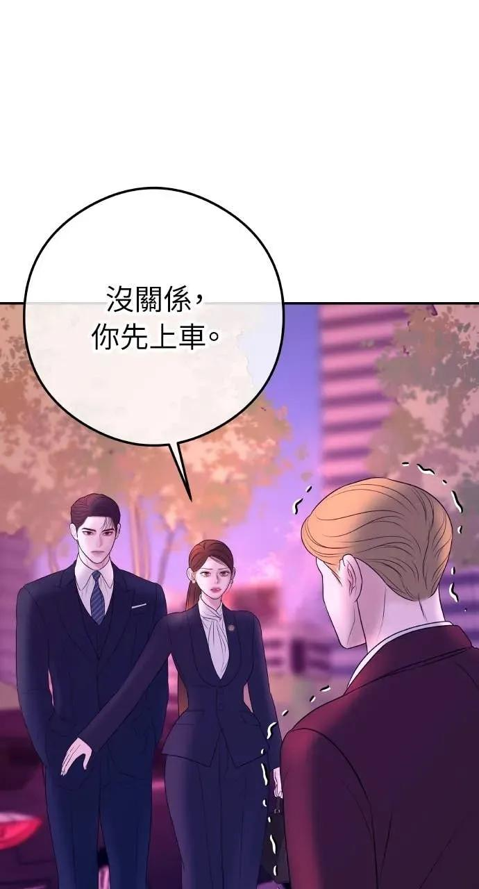 第13话 我要解除婚约 第32页