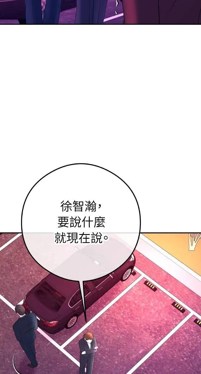 第13话 我要解除婚约 第33页