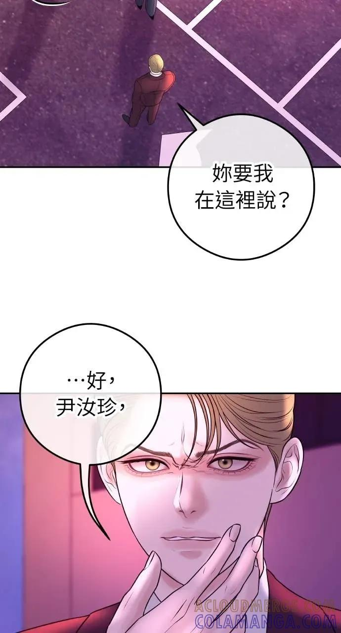 第13话 我要解除婚约 第34页