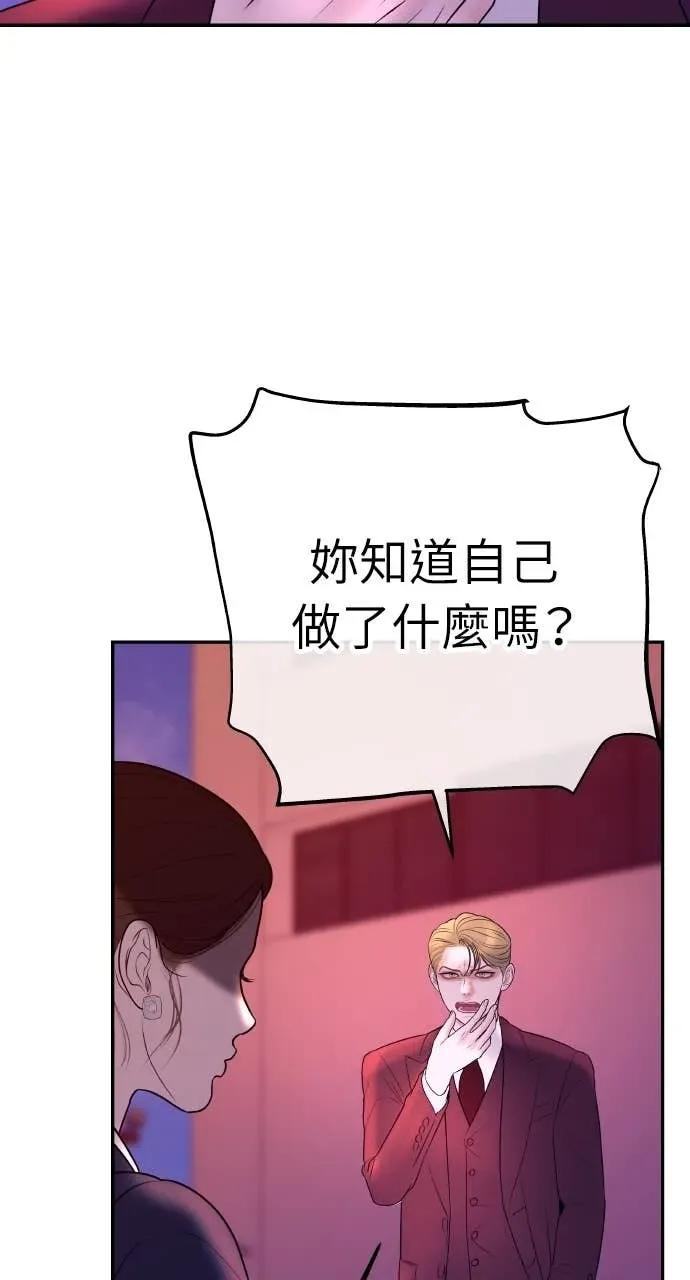 第13话 我要解除婚约 第35页
