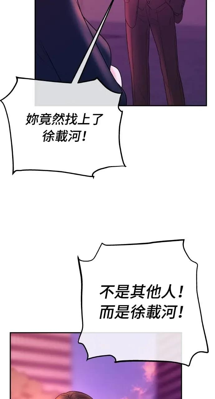 第13话 我要解除婚约 第36页