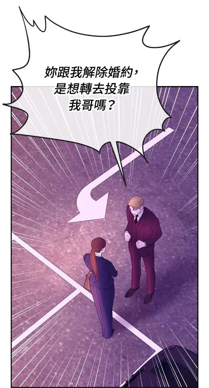 第13话 我要解除婚约 第38页
