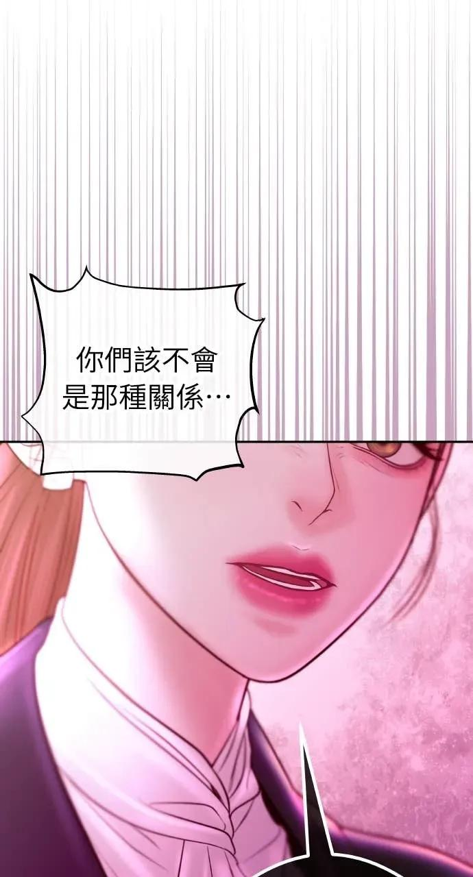 第13话 我要解除婚约 第39页