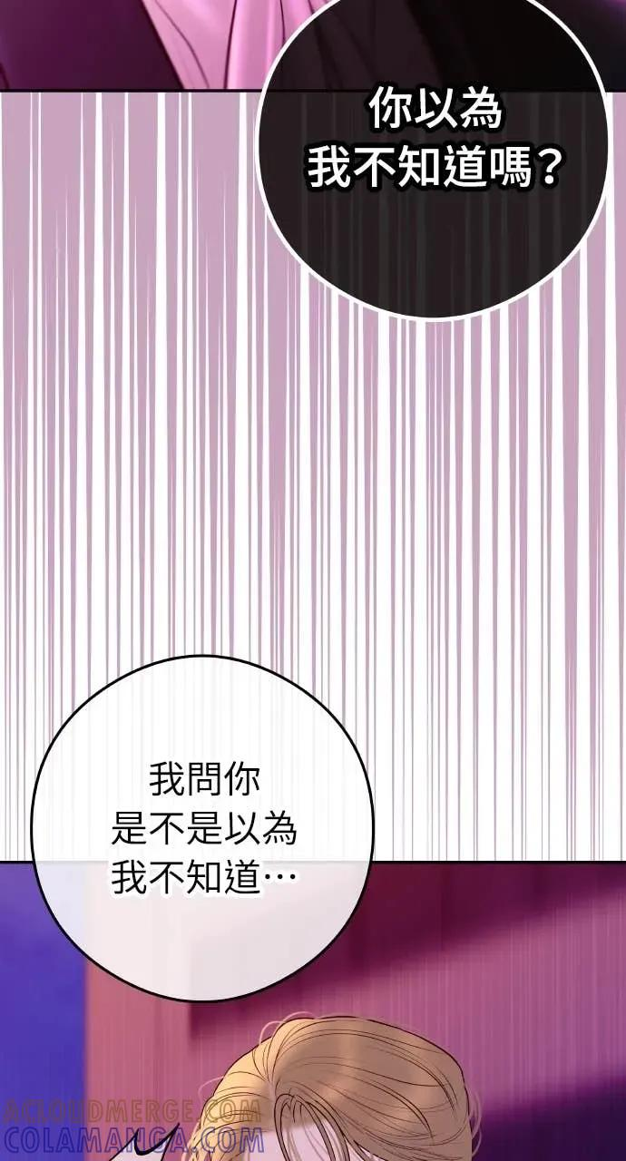 第13话 我要解除婚约 第40页
