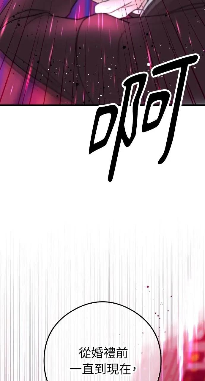 第13话 我要解除婚约 第44页