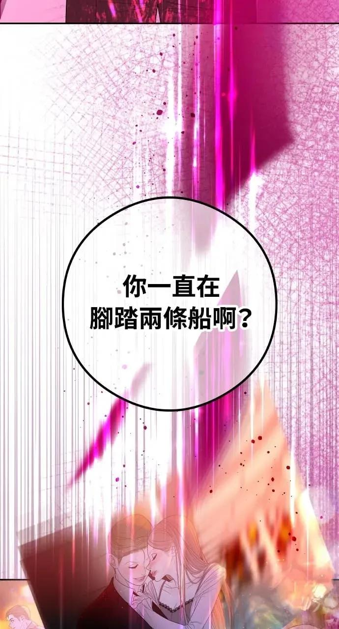 第13话 我要解除婚约 第47页
