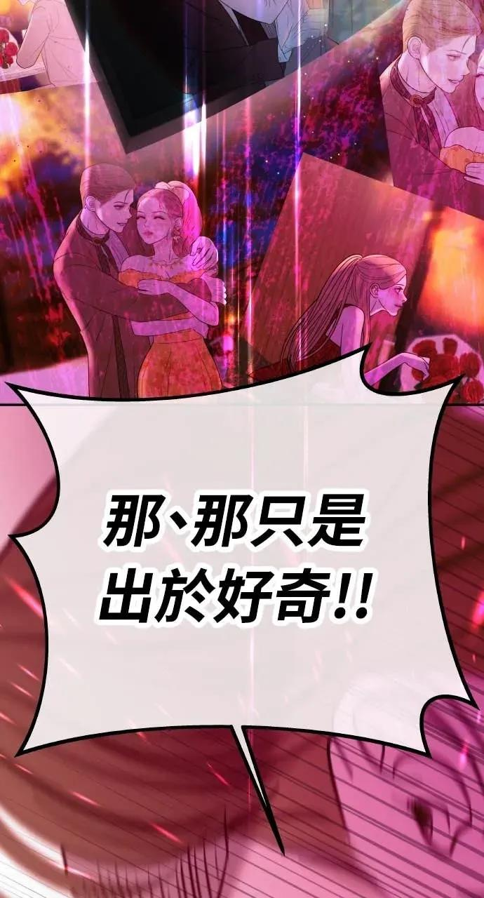 第13话 我要解除婚约 第48页
