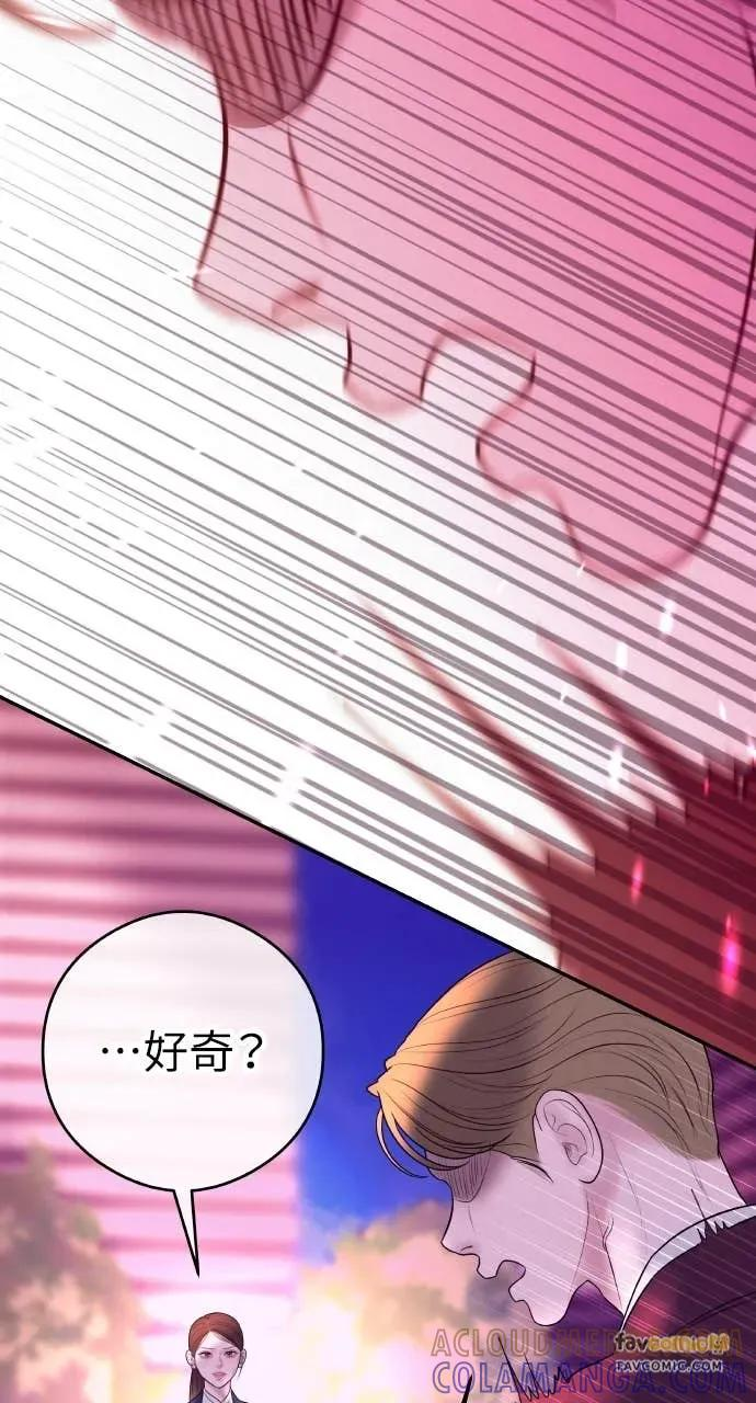 第13话 我要解除婚约 第49页