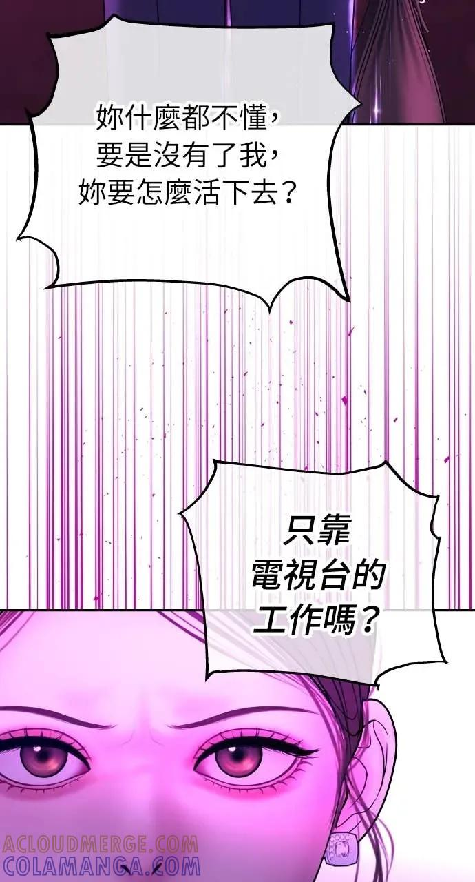 第13话 我要解除婚约 第52页