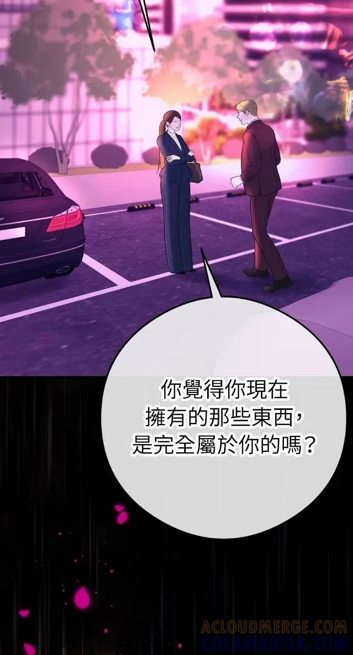 第13话 我要解除婚约 第55页