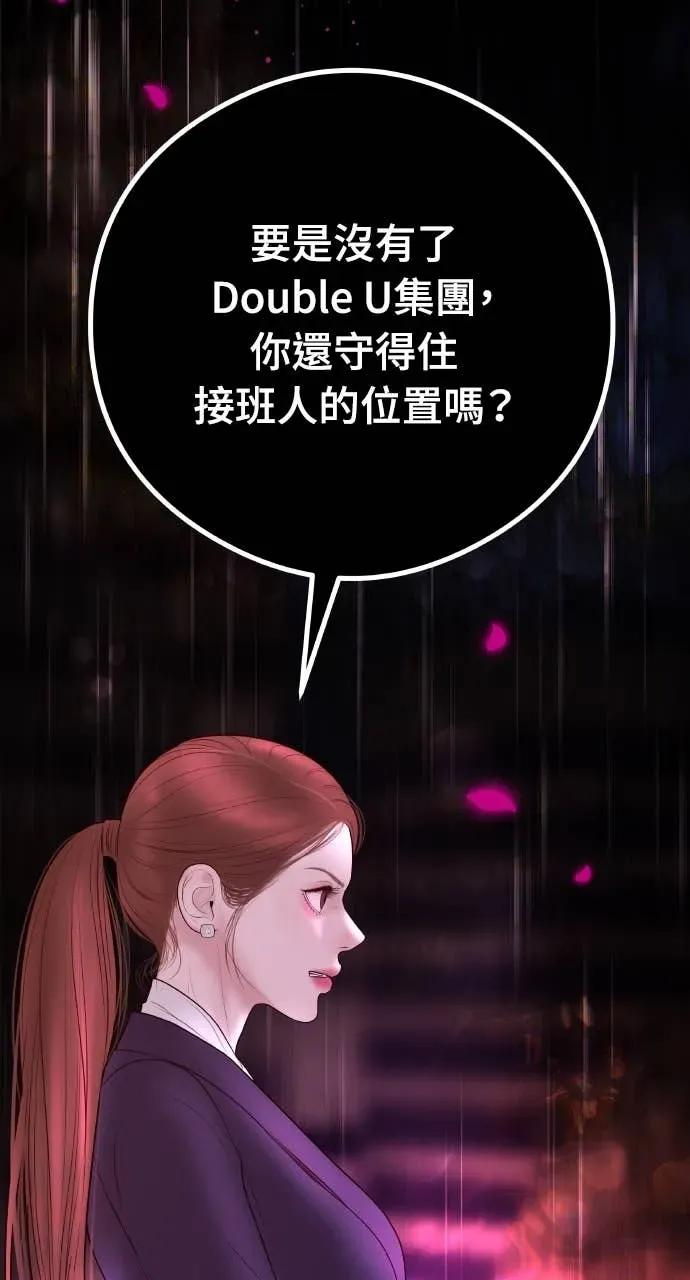 第13话 我要解除婚约 第56页