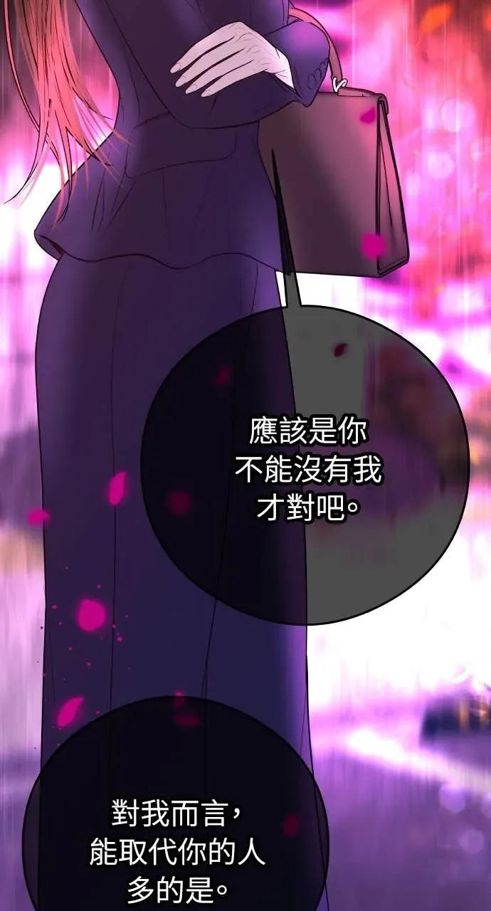 第13话 我要解除婚约 第57页