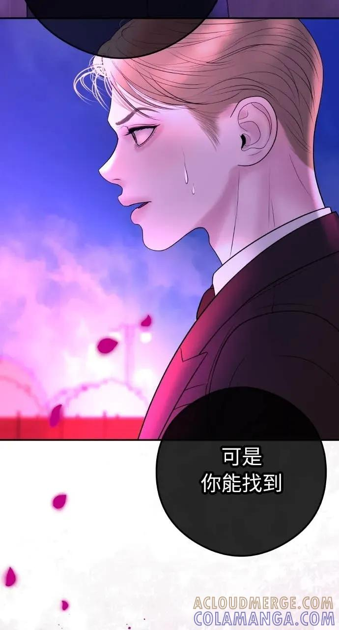 第13话 我要解除婚约 第58页