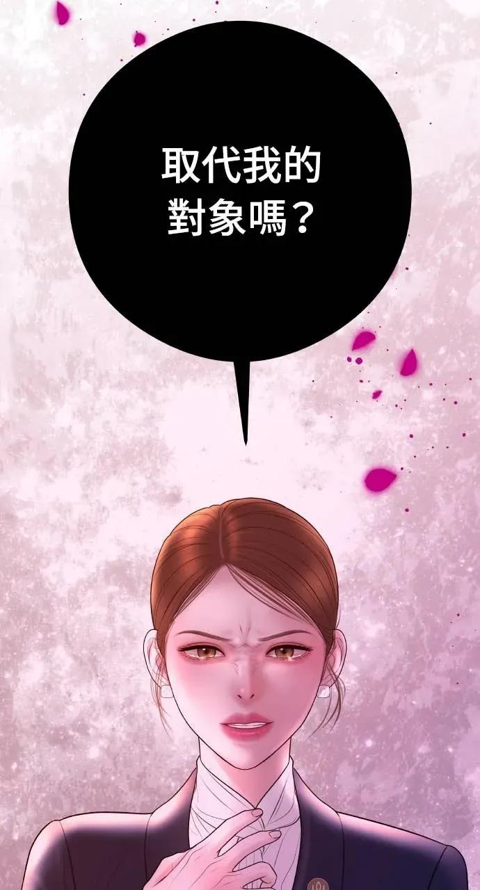 第13话 我要解除婚约 第59页