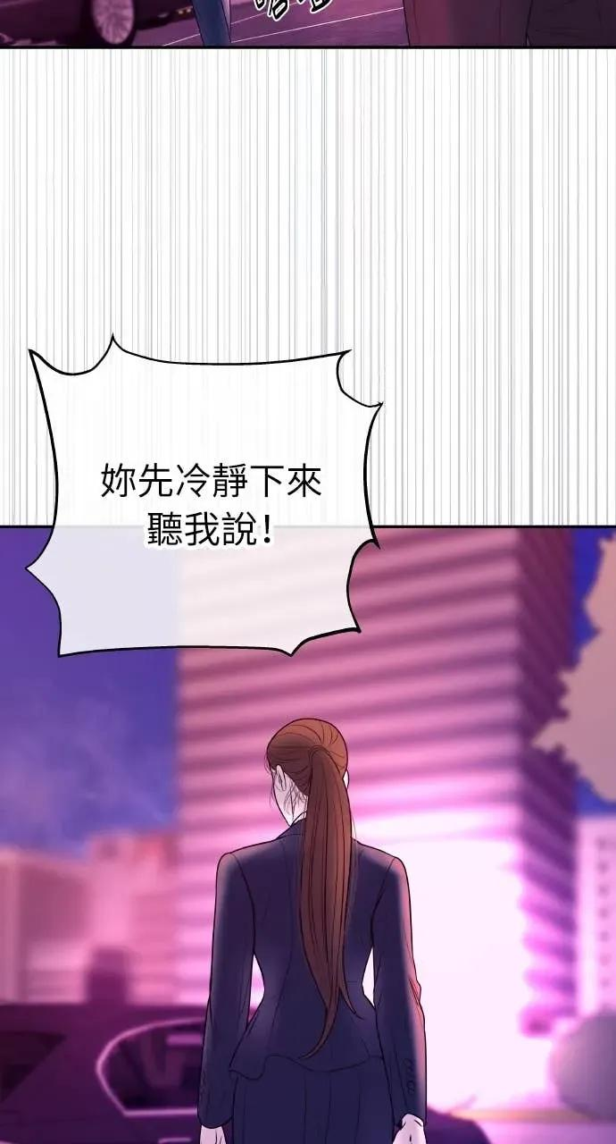 第13话 我要解除婚约 第62页