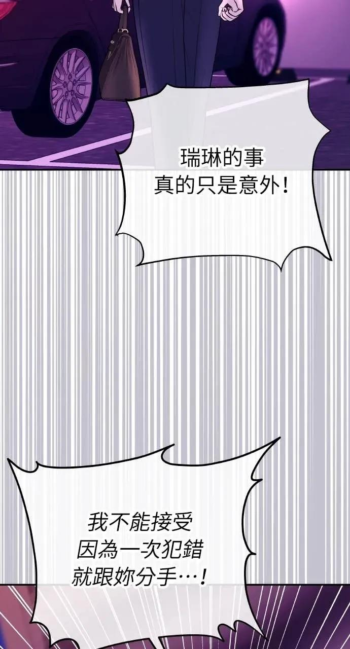 第13话 我要解除婚约 第63页