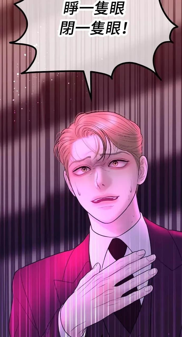 第13话 我要解除婚约 第65页
