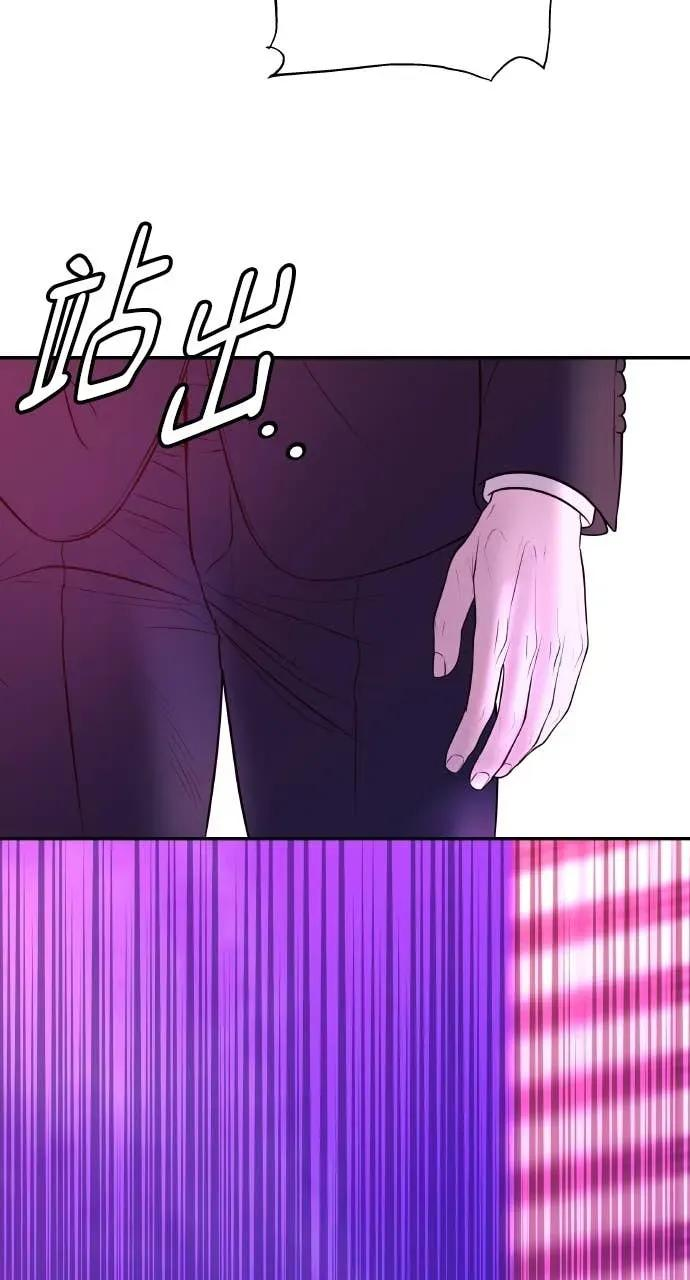 第13话 我要解除婚约 第68页