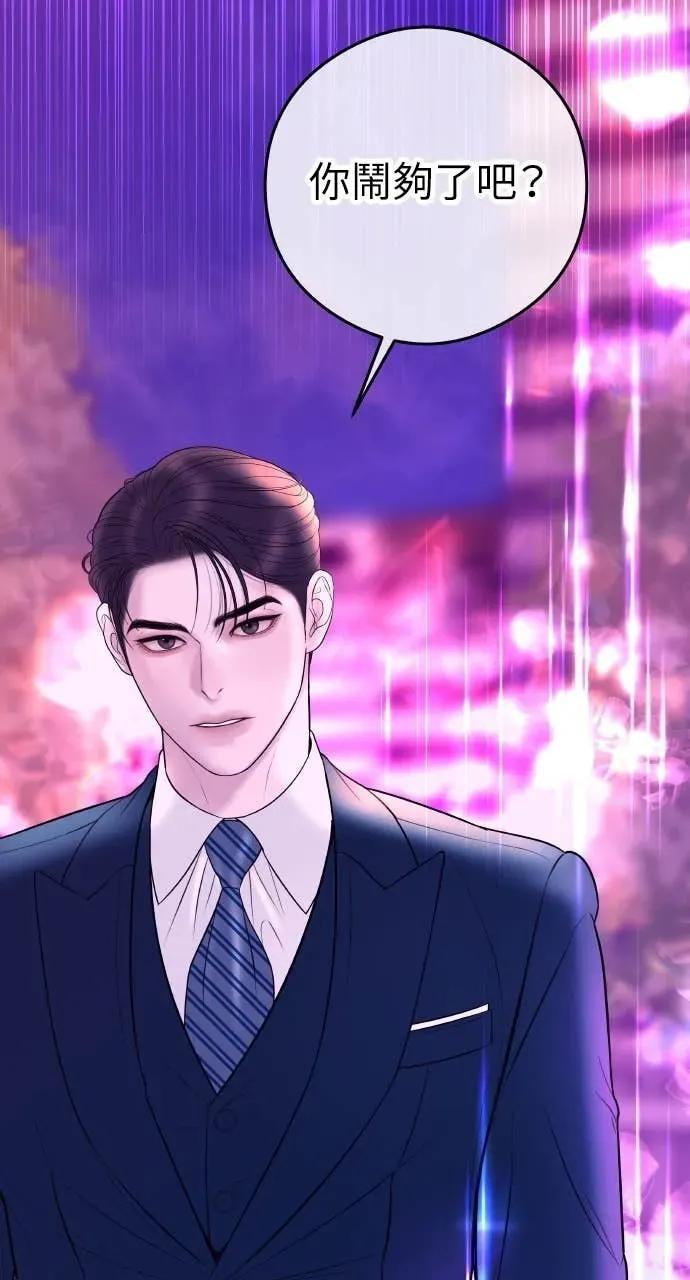 第13话 我要解除婚约 第69页