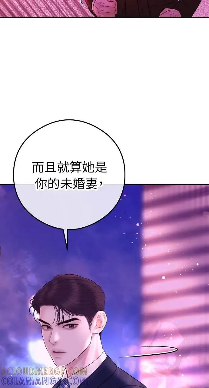 第13话 我要解除婚约 第73页