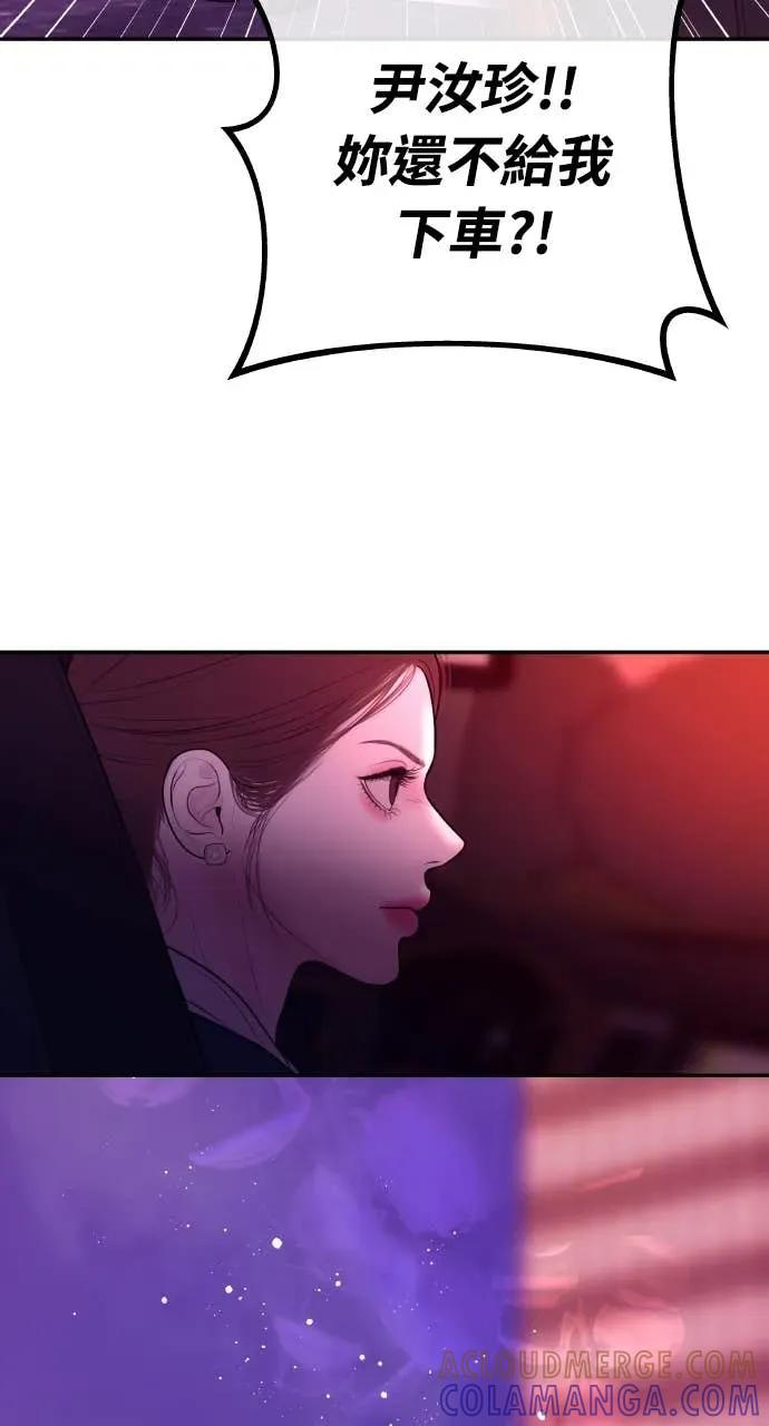 第13话 我要解除婚约 第76页