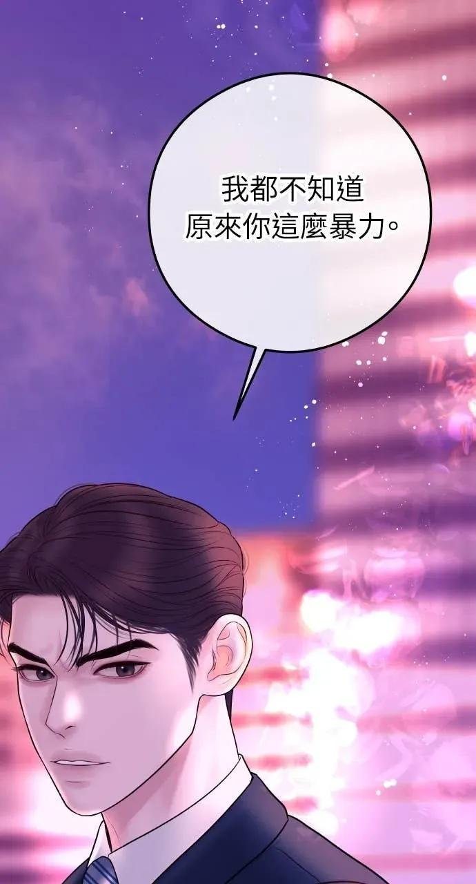 第13话 我要解除婚约 第77页