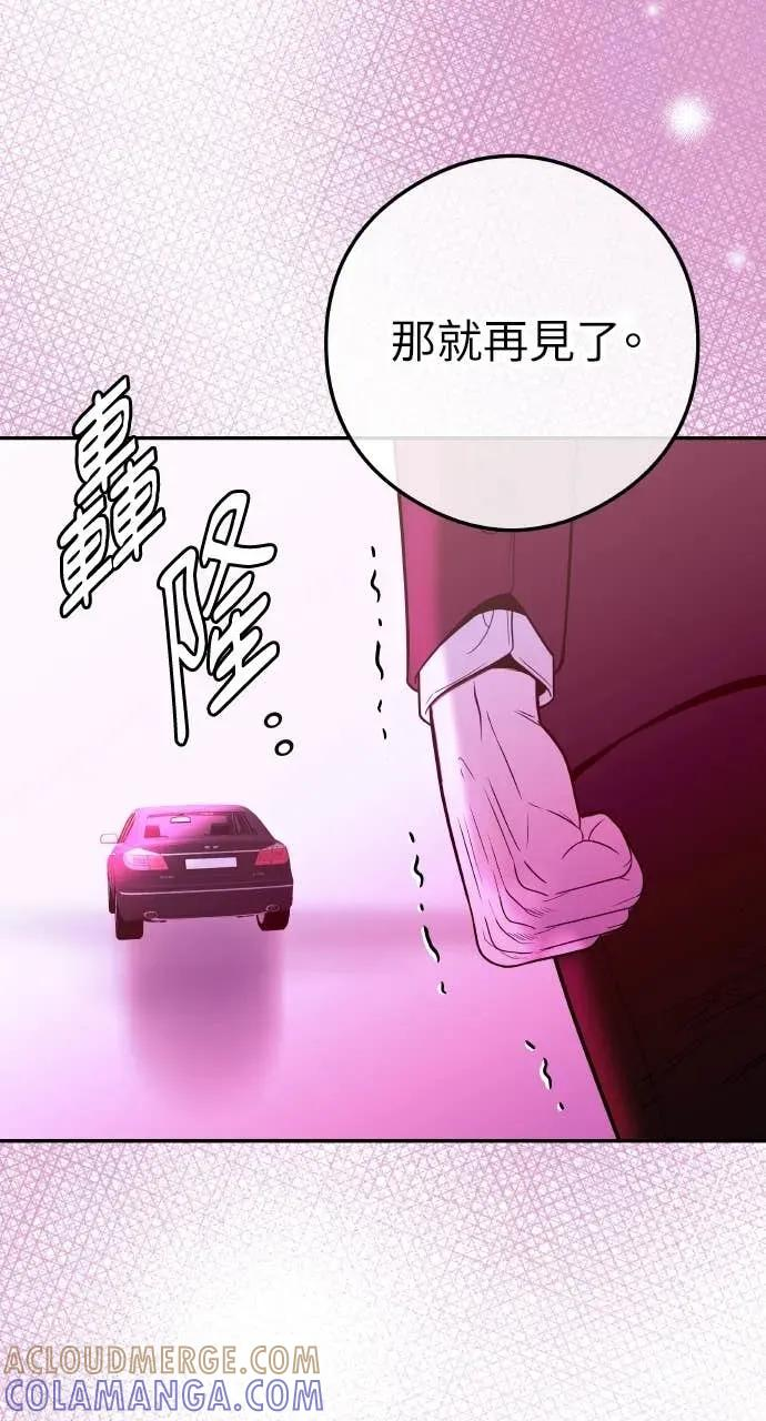 第13话 我要解除婚约 第79页