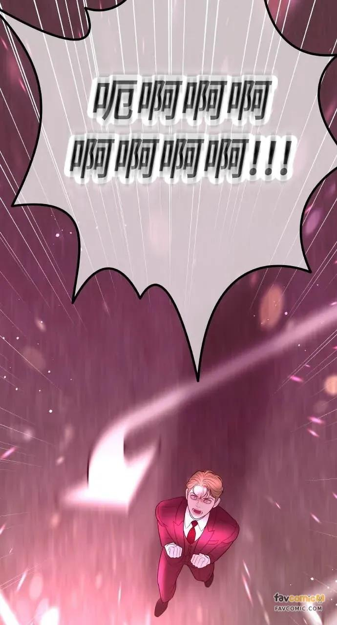 第13话 我要解除婚约 第81页