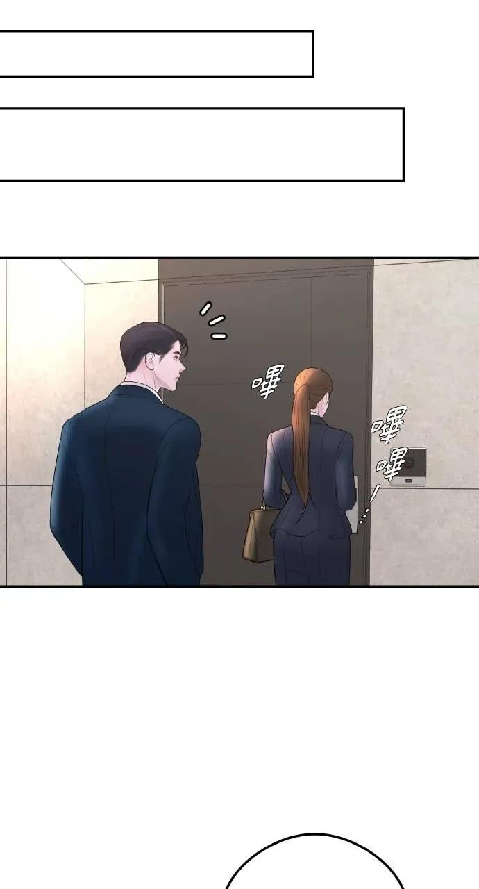 第13话 我要解除婚约 第83页