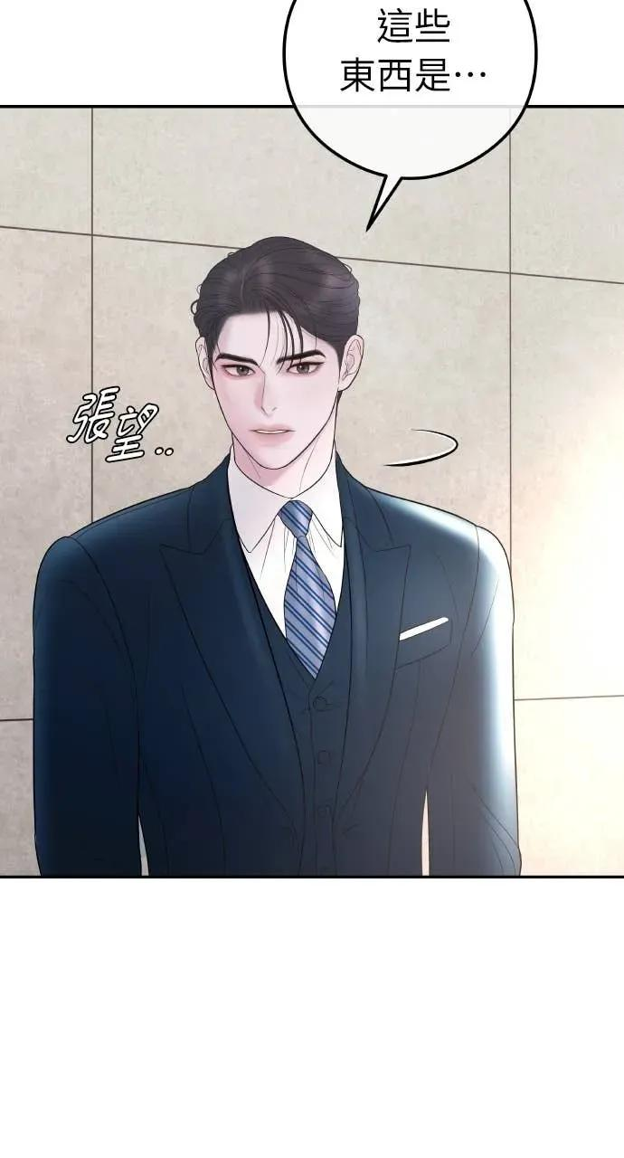 第13话 我要解除婚约 第84页