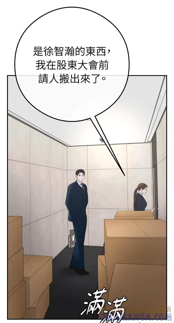 第13话 我要解除婚约 第85页