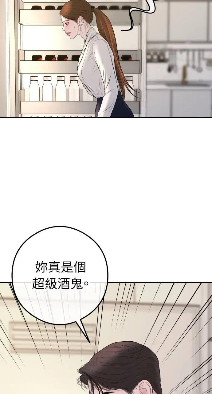第13话 我要解除婚约 第92页