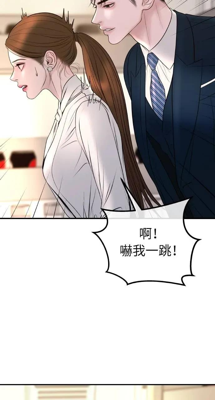 第13话 我要解除婚约 第93页