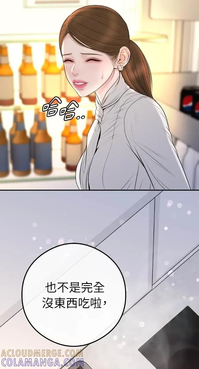 第13话 我要解除婚约 第94页
