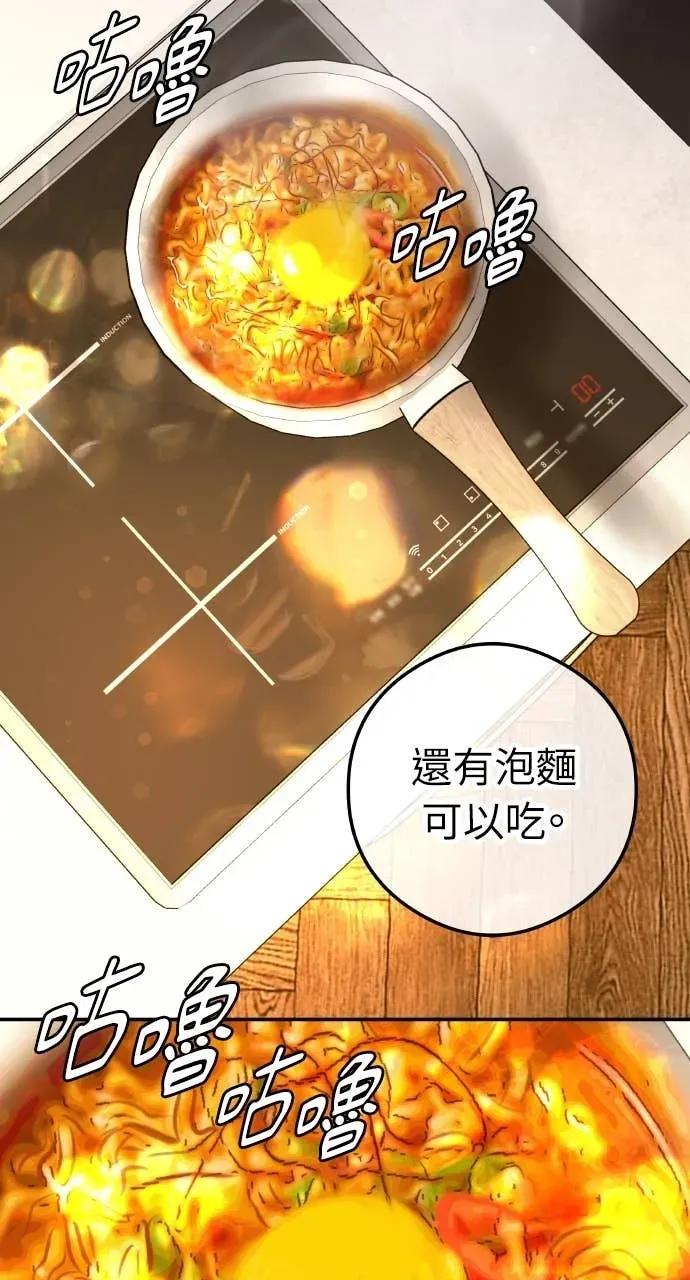 第13话 我要解除婚约 第95页